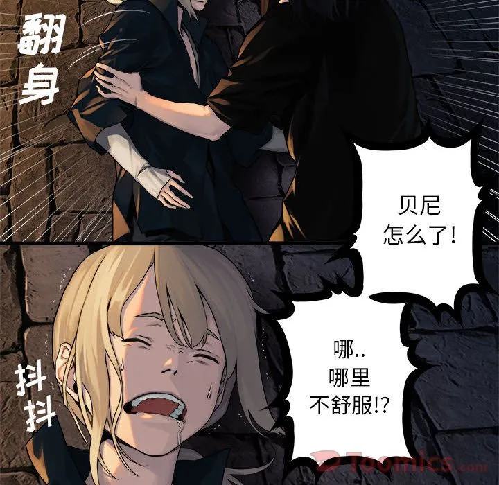 她的召唤兽 第43章 第39页