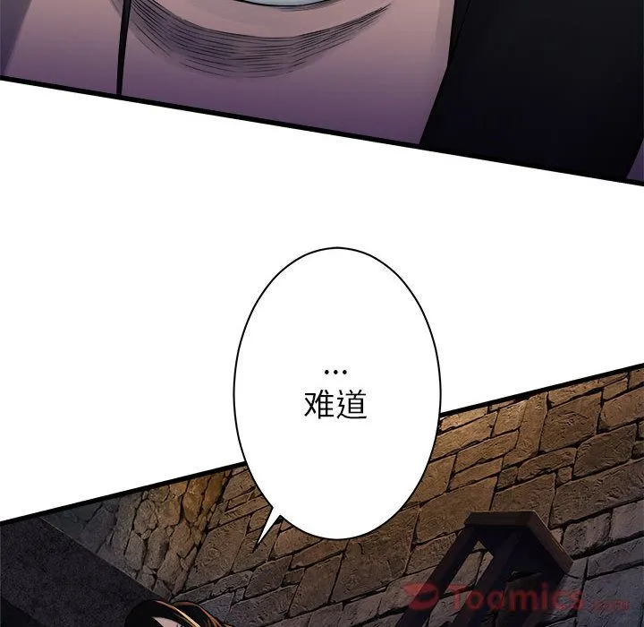 她的召唤兽 第43章 第43页