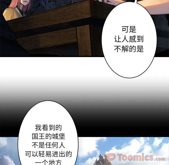 她的召唤兽 第43章 第7页
