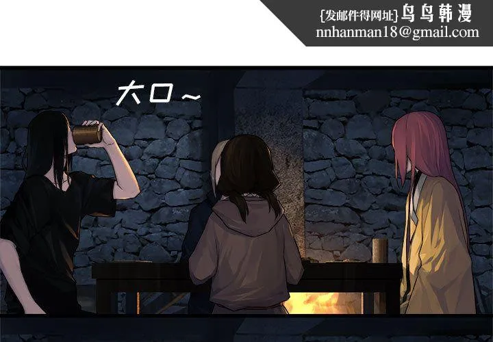 她的召唤兽 第43章 第1页
