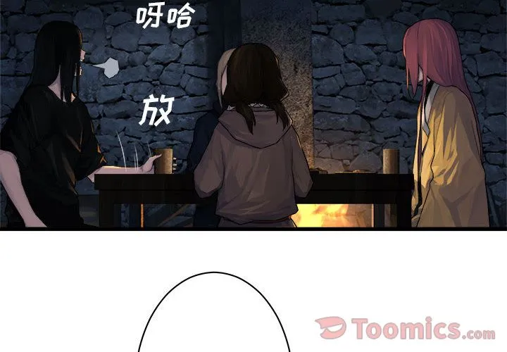 她的召唤兽 第43章 第2页