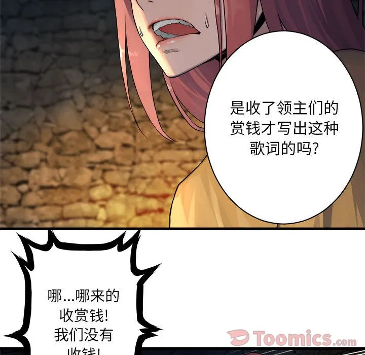她的召唤兽 第43章 第18页