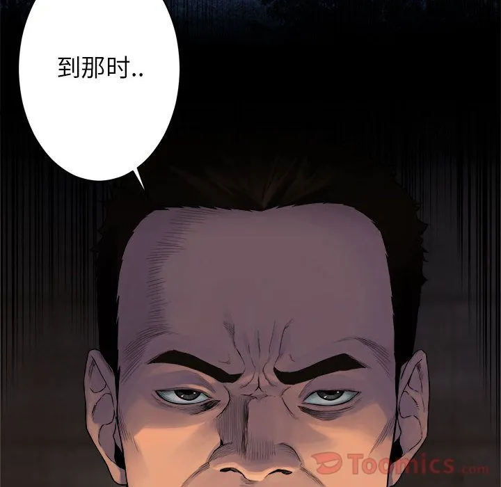 她的召唤兽 第43章 第53页