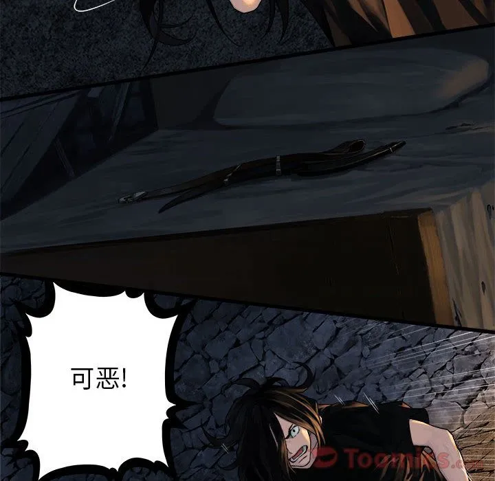她的召唤兽 第43章 第49页