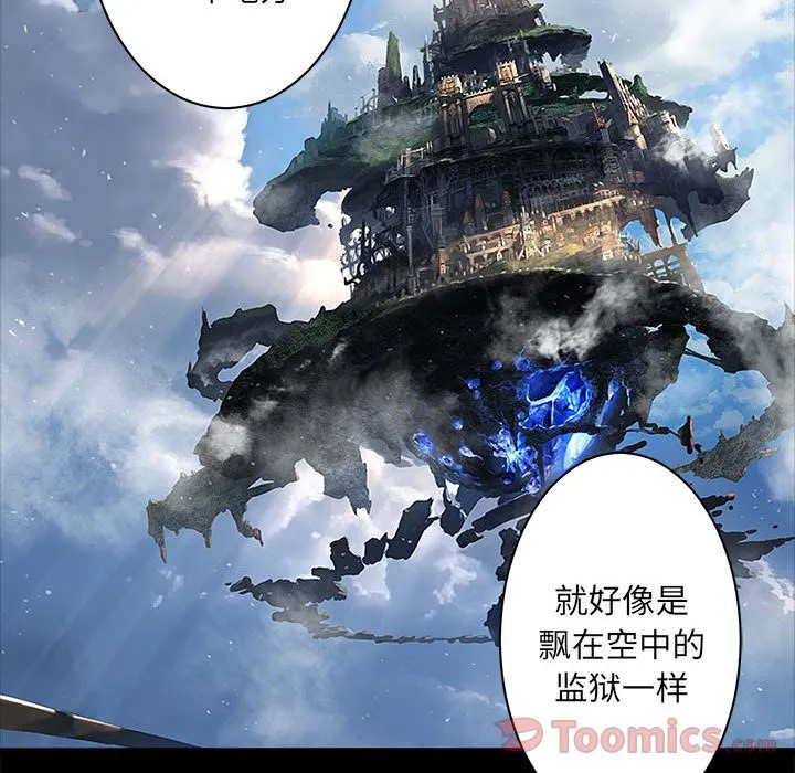 她的召唤兽 第43章 第8页