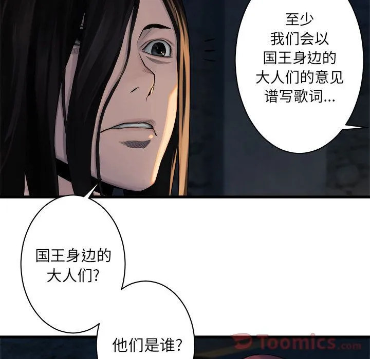 她的召唤兽 第43章 第13页