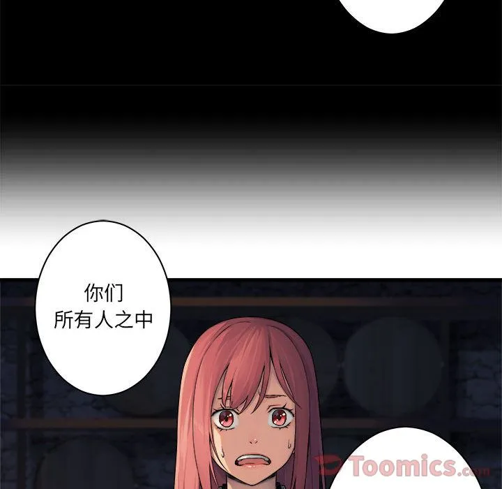 她的召唤兽 第43章 第9页