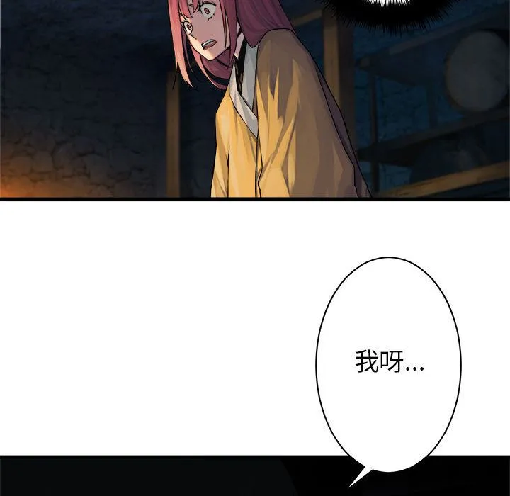 她的召唤兽 第43章 第23页