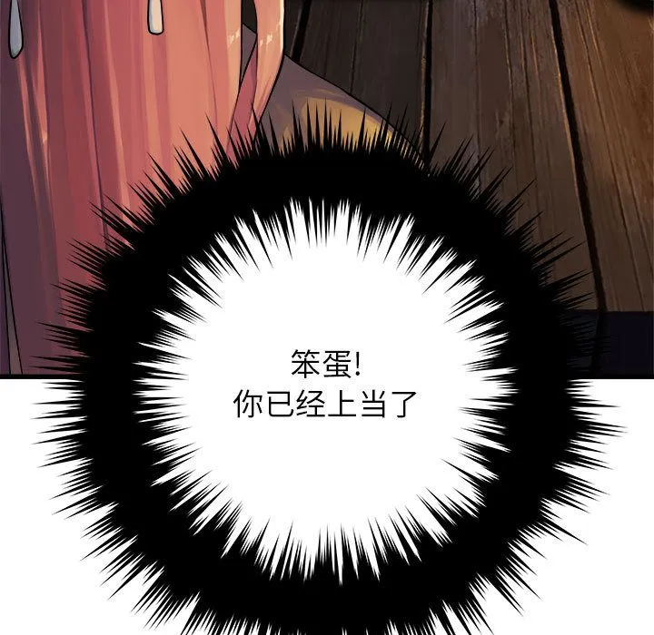 她的召唤兽 第43章 第5页