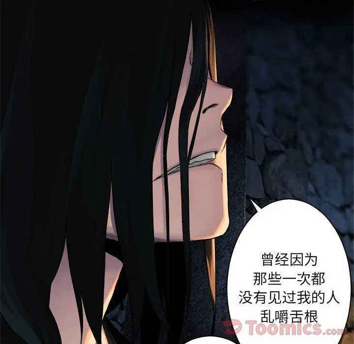 她的召唤兽 第43章 第24页