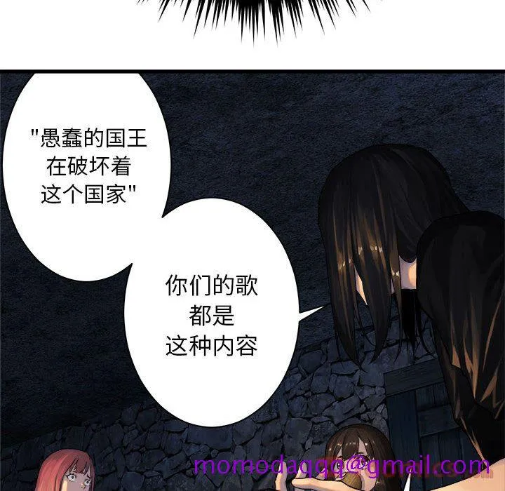 她的召唤兽 第43章 第6页