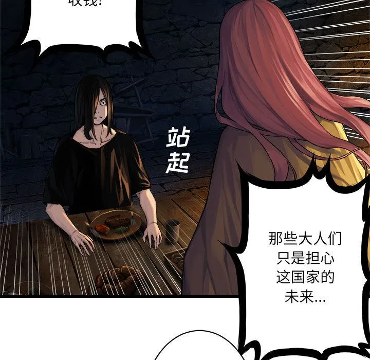 她的召唤兽 第43章 第19页