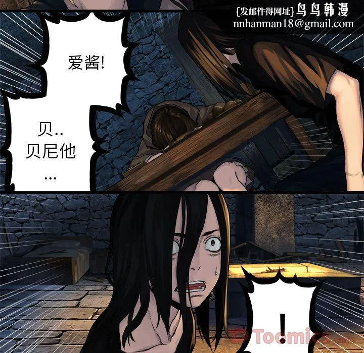 她的召唤兽 第43章 第40页