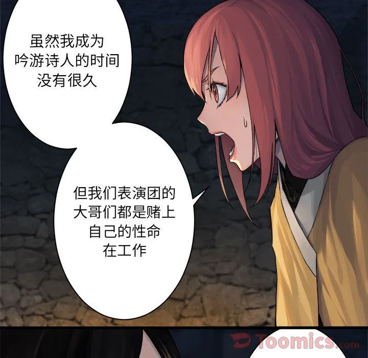 她的召唤兽 第43章 第12页