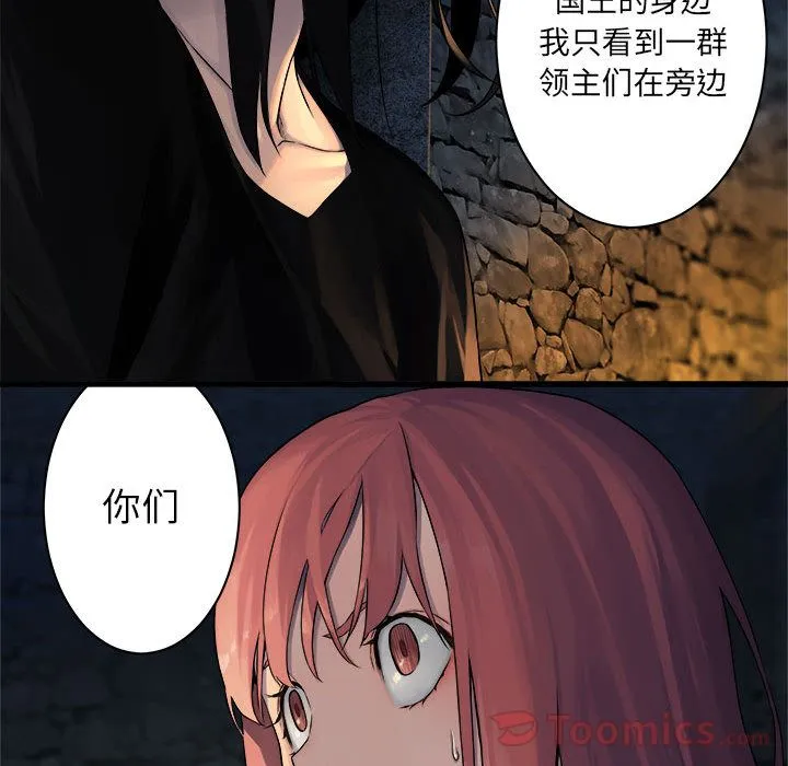 她的召唤兽 第43章 第17页
