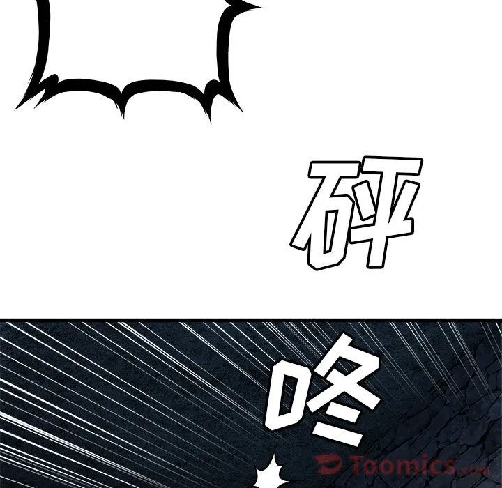 她的召唤兽 第43章 第34页