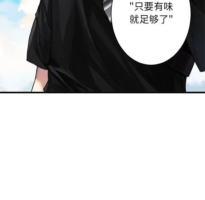 她的召唤兽 第39章 第77页