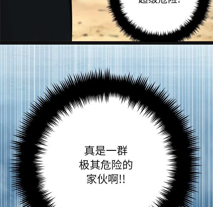 她的召唤兽 第39章 第82页