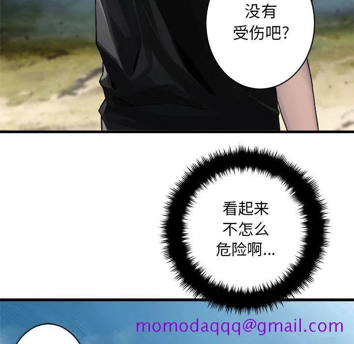 她的召唤兽 第39章 第54页