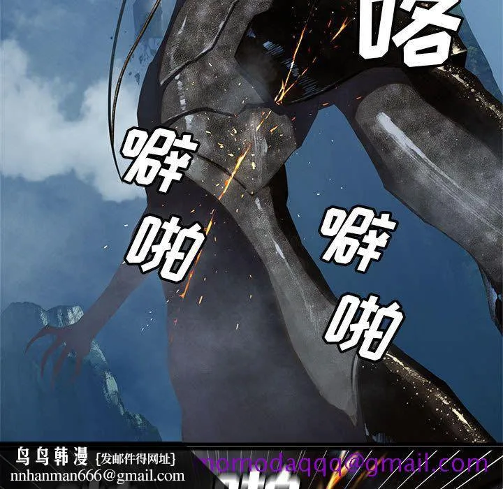 她的召唤兽 第39章 第44页