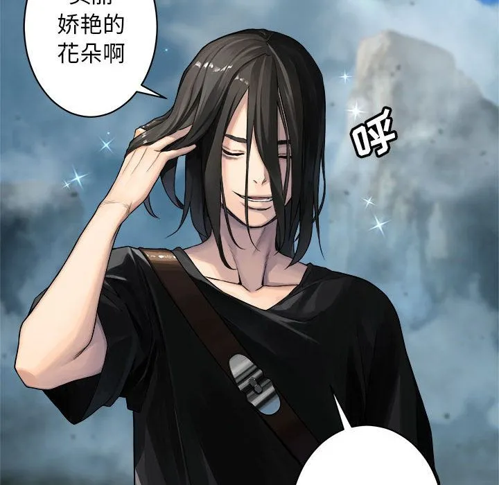 她的召唤兽 第39章 第53页
