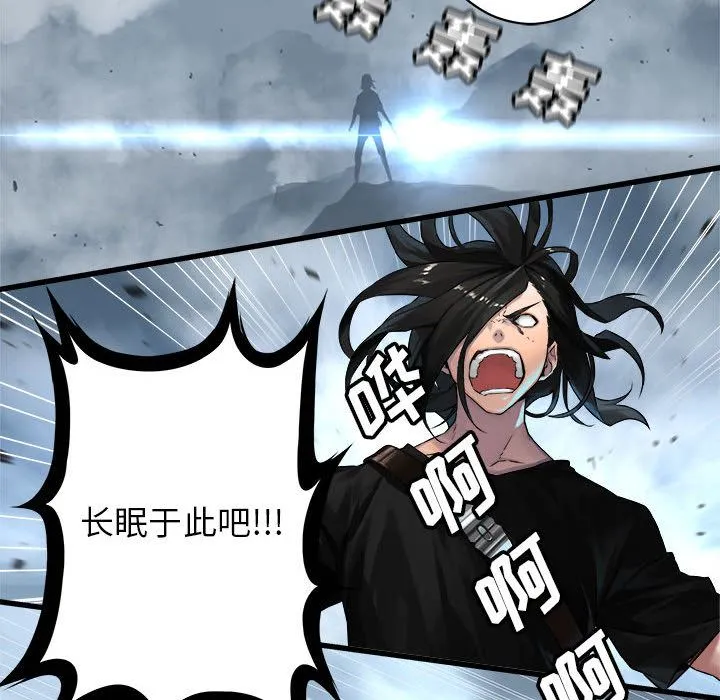 她的召唤兽 第39章 第37页