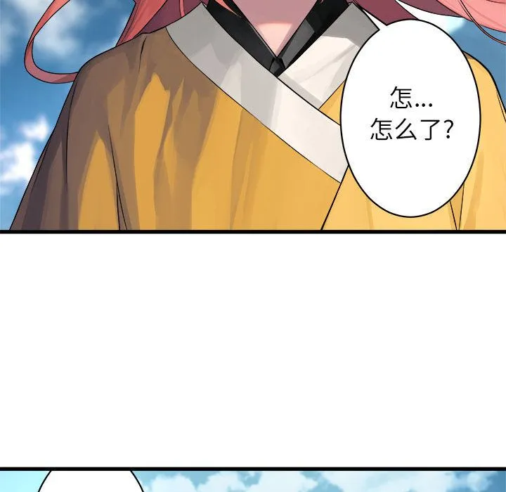 她的召唤兽 第39章 第60页