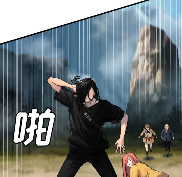 她的召唤兽 第39章 第14页