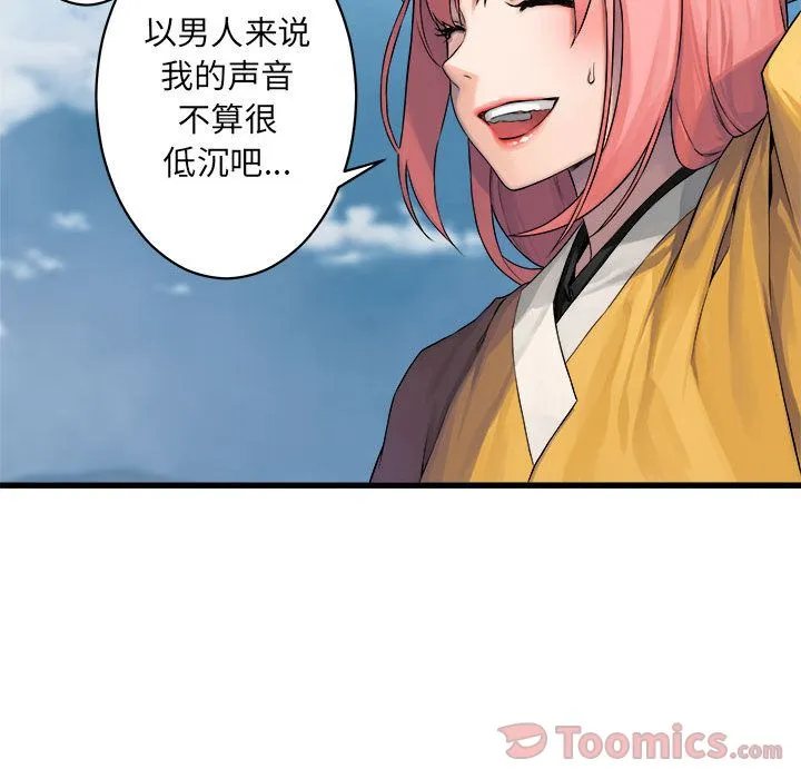 她的召唤兽 第39章 第62页