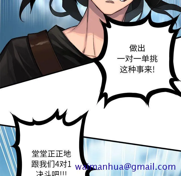 她的召唤兽 第39章 第10页