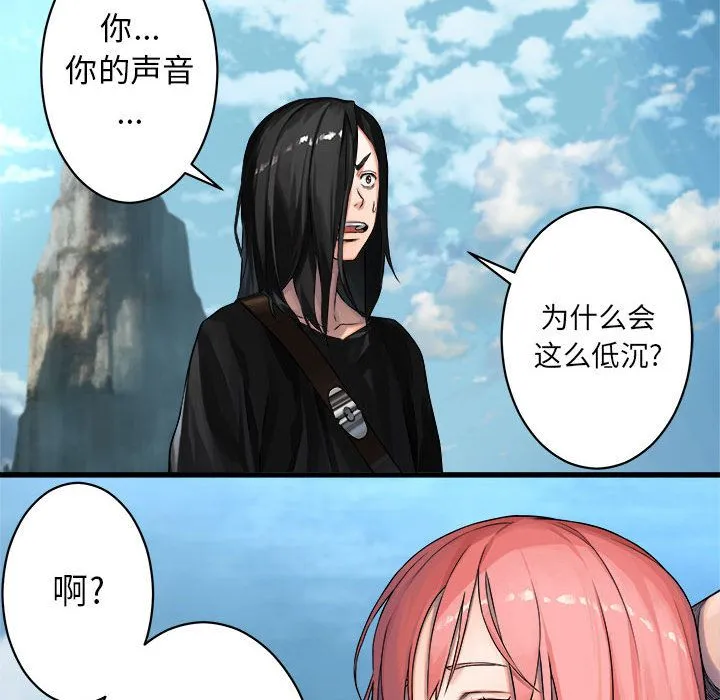 她的召唤兽 第39章 第61页
