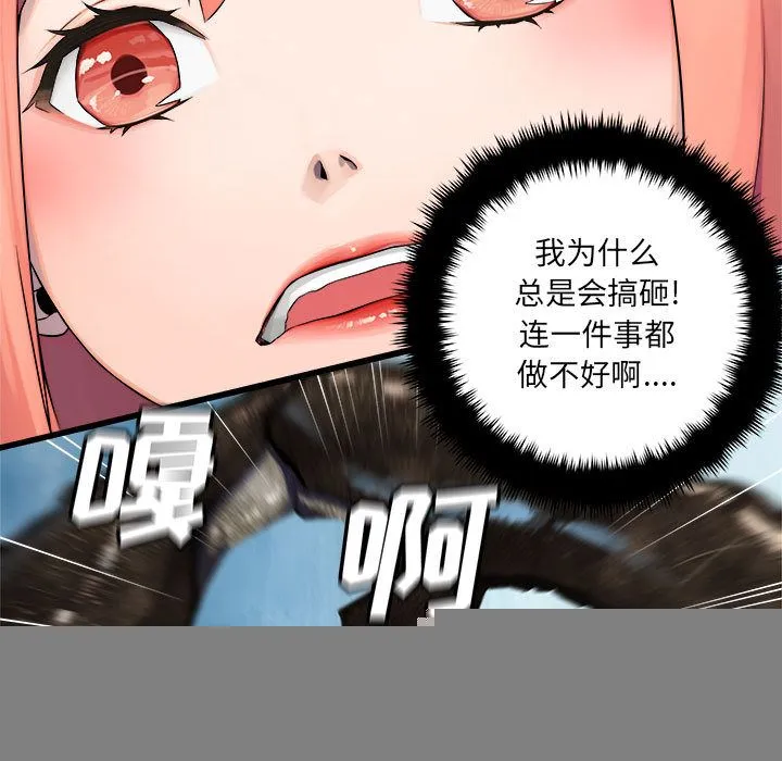 她的召唤兽 第39章 第7页