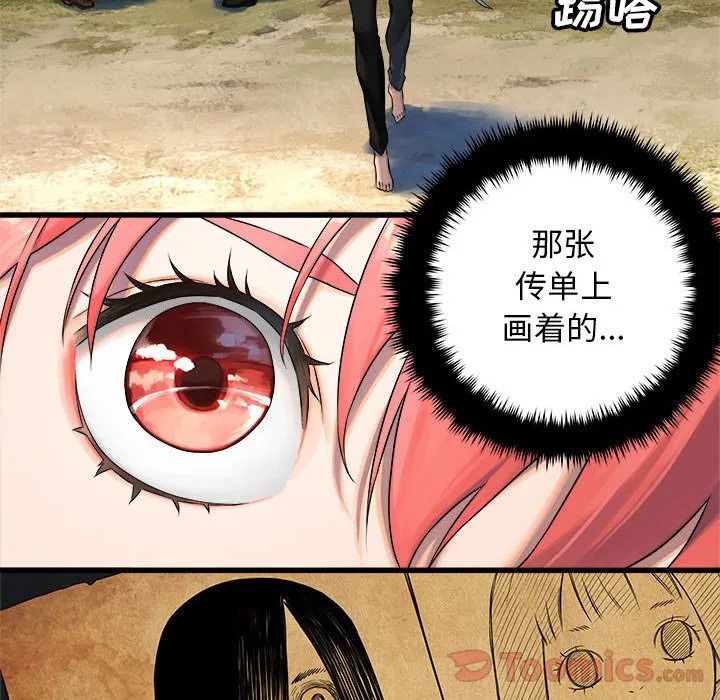 她的召唤兽 第39章 第51页