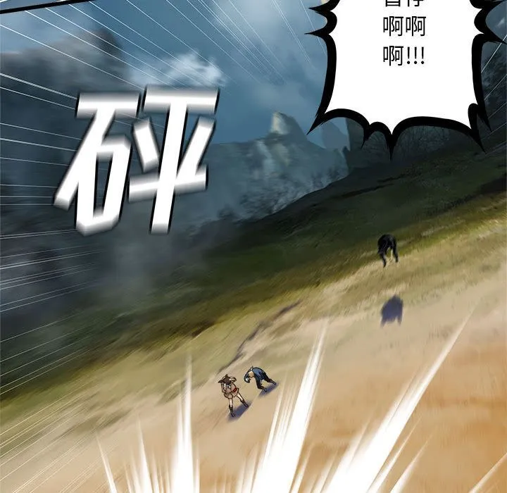 她的召唤兽 第39章 第27页