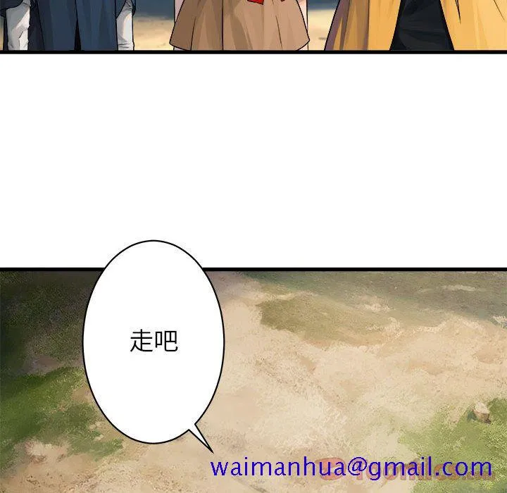 她的召唤兽 第39章 第79页