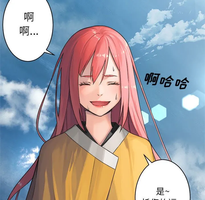 她的召唤兽 第39章 第55页