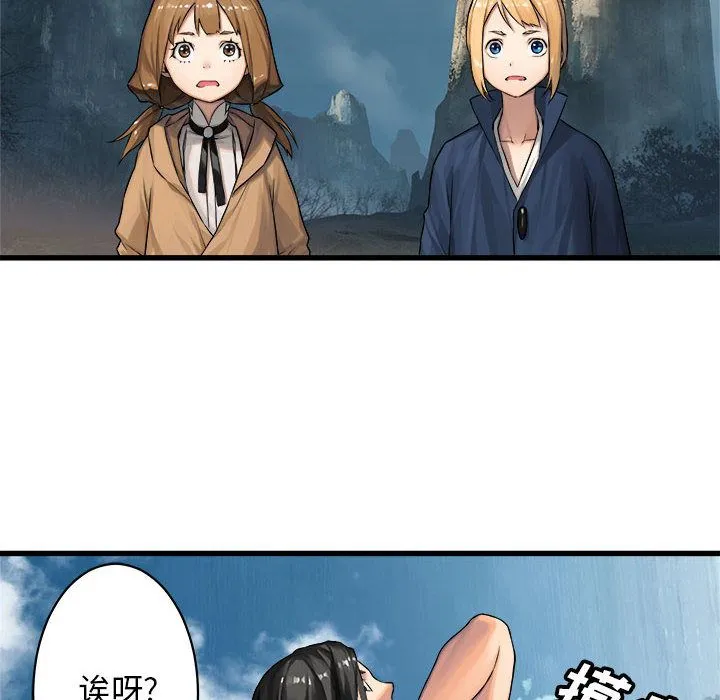 她的召唤兽 第39章 第17页