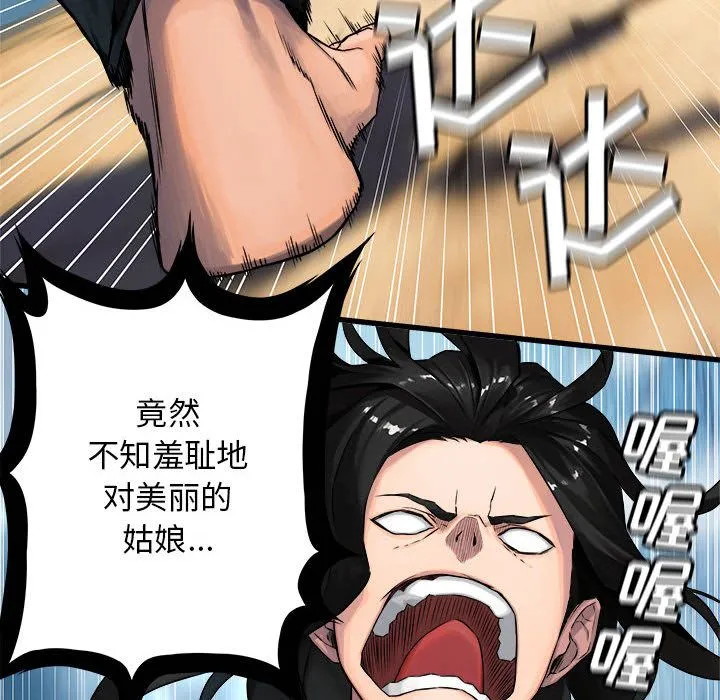 她的召唤兽 第39章 第9页