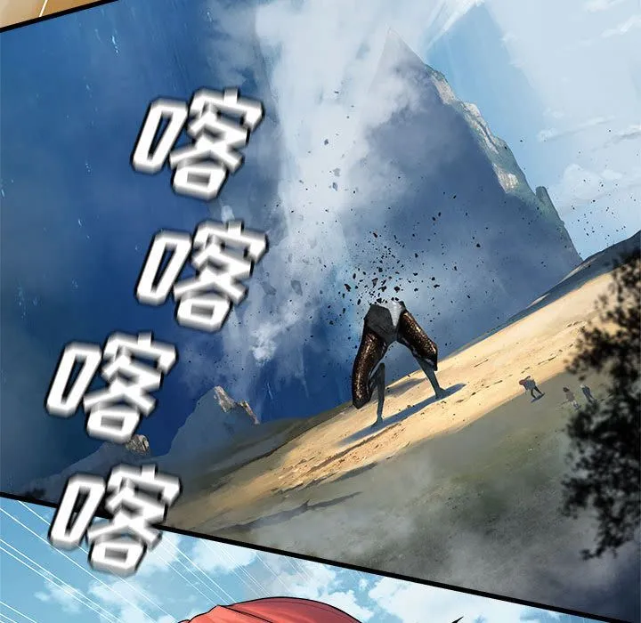 她的召唤兽 第39章 第48页