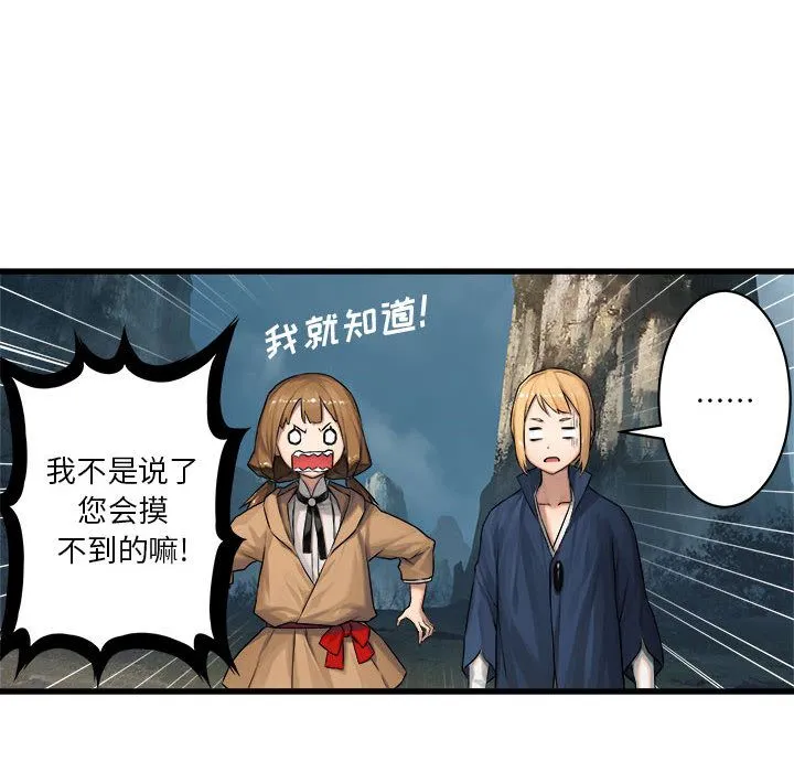她的召唤兽 第39章 第18页