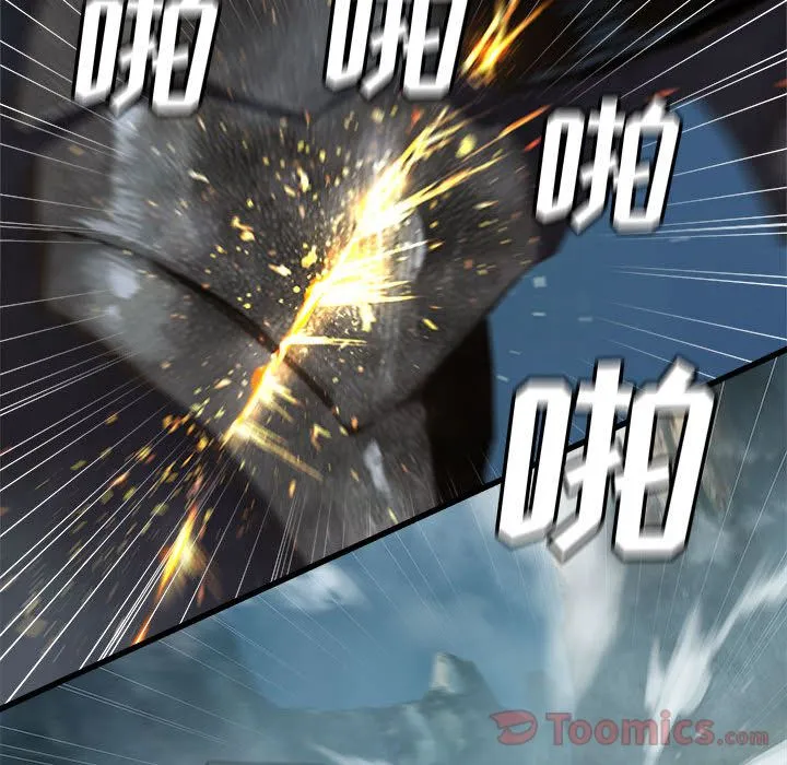 她的召唤兽 第39章 第45页