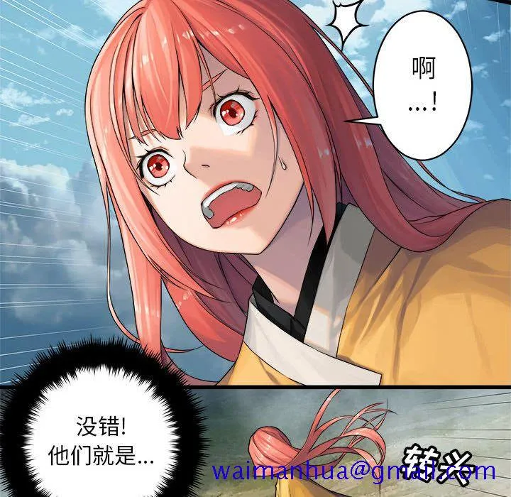 她的召唤兽 第39章 第49页