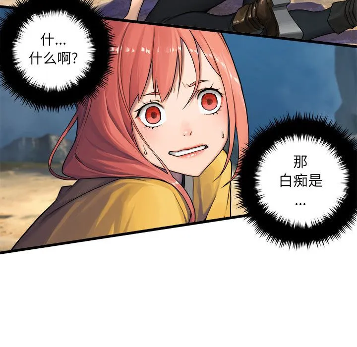 她的召唤兽 第39章 第31页