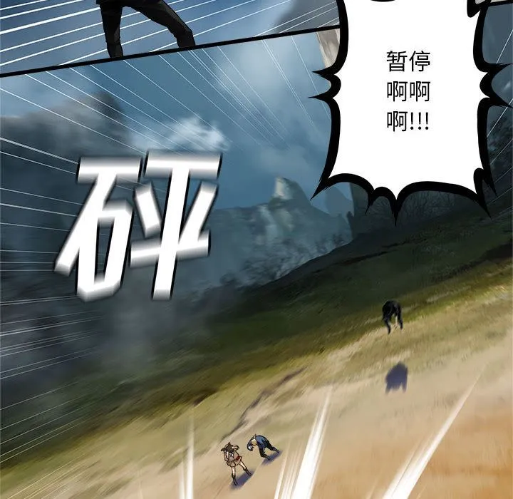 她的召唤兽 第39章 第20页