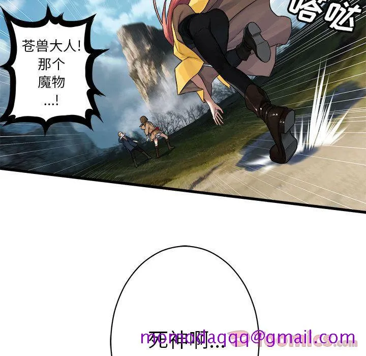 她的召唤兽 第39章 第34页