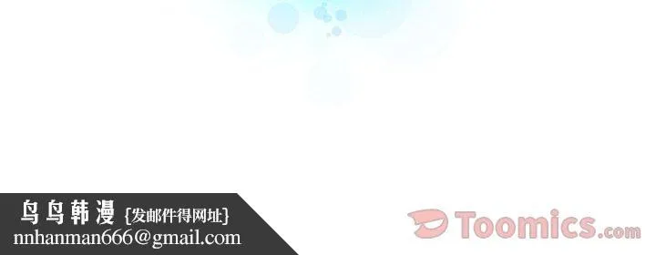 她的召唤兽 第39章 第85页