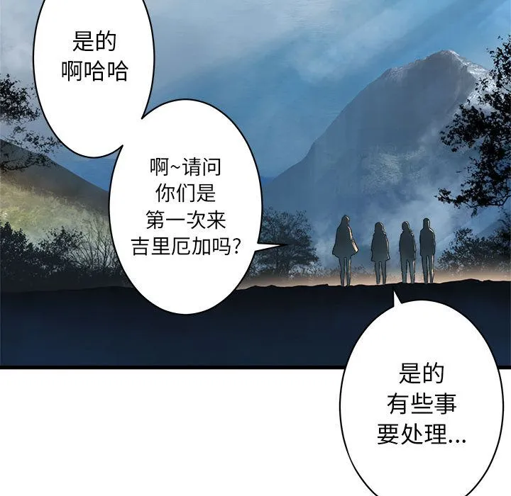 她的召唤兽 第39章 第66页