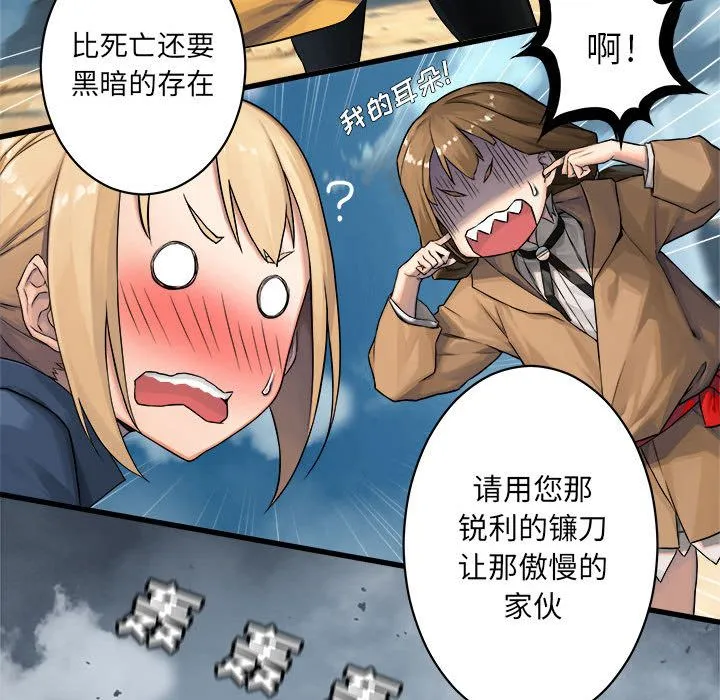她的召唤兽 第39章 第36页
