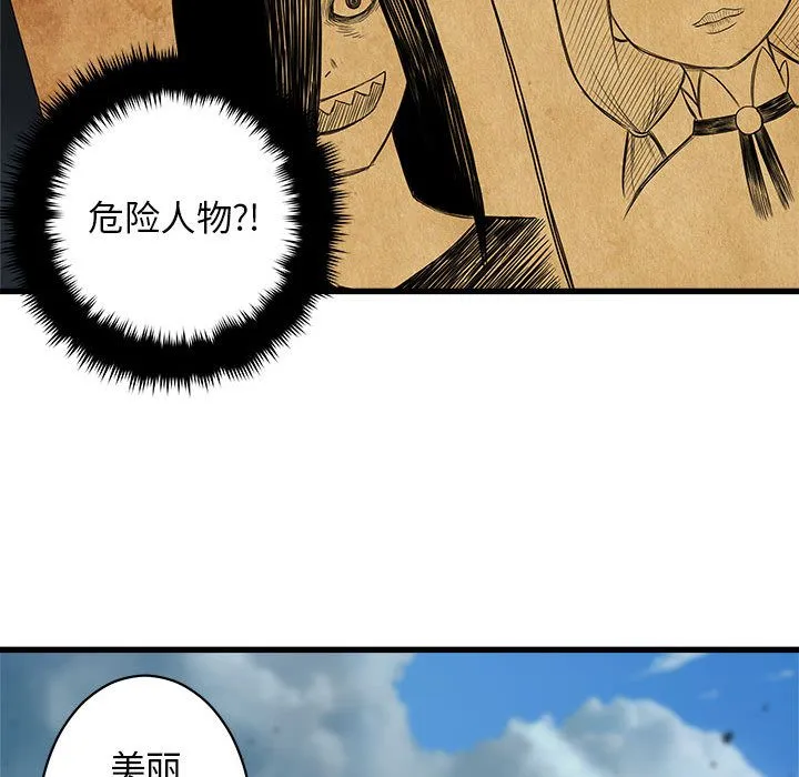 她的召唤兽 第39章 第52页