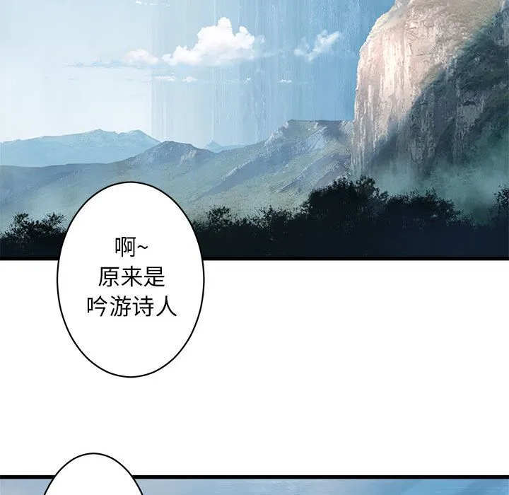 她的召唤兽 第39章 第65页